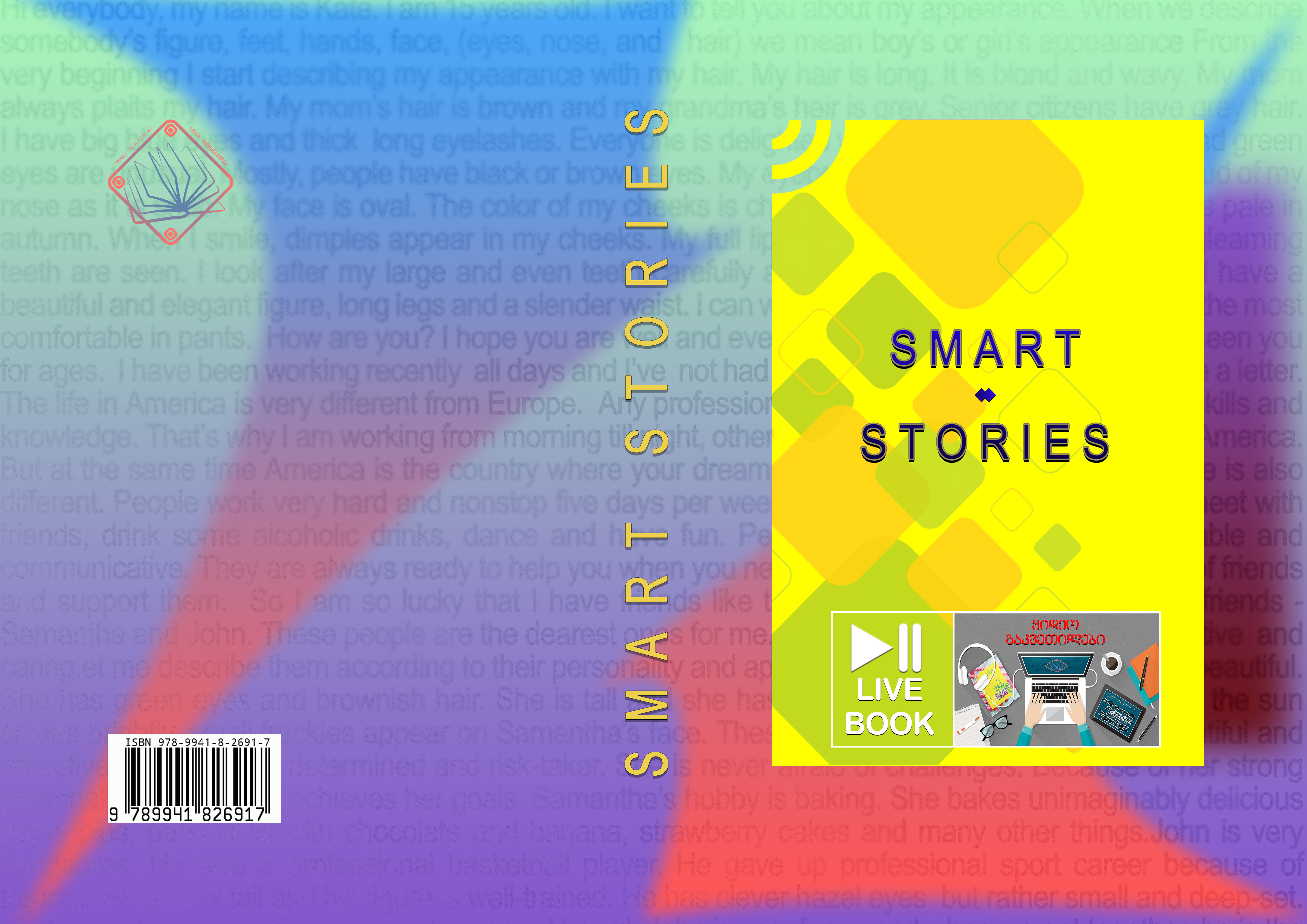 smart stories